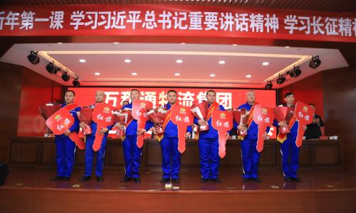 天天艹网万和通物流集团2022年度总结表彰大会